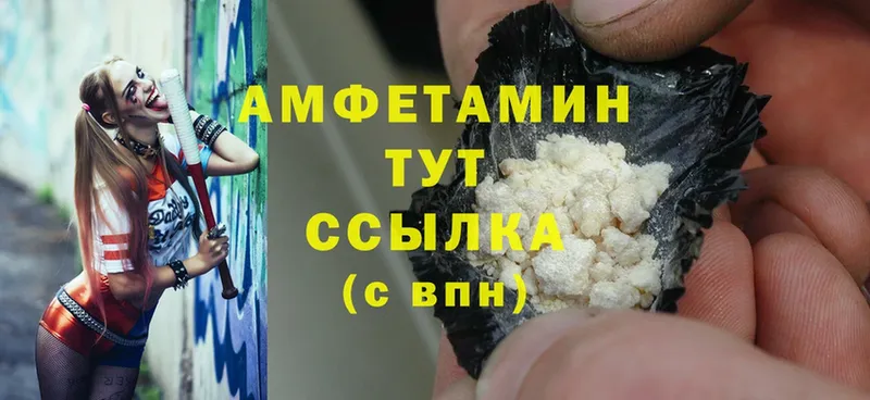 Amphetamine VHQ  где купить наркоту  Шагонар 